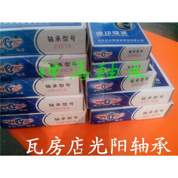 瓦房店ZWZ光阳轴承 22220 CC CCK CC/W33 CCK/W33 100*180*46