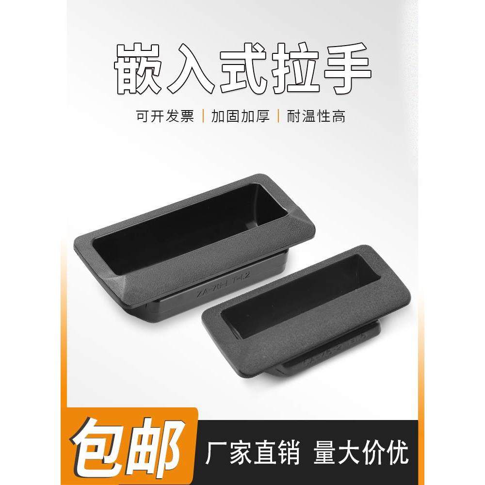 023ABS塑料暗拉手内嵌式扣手柜门工业设备电箱拉手隐形把手,标准件/零部件/工业耗材,输送带/传送带,淘宝优惠券,粉丝福利购,淘宝优惠卷