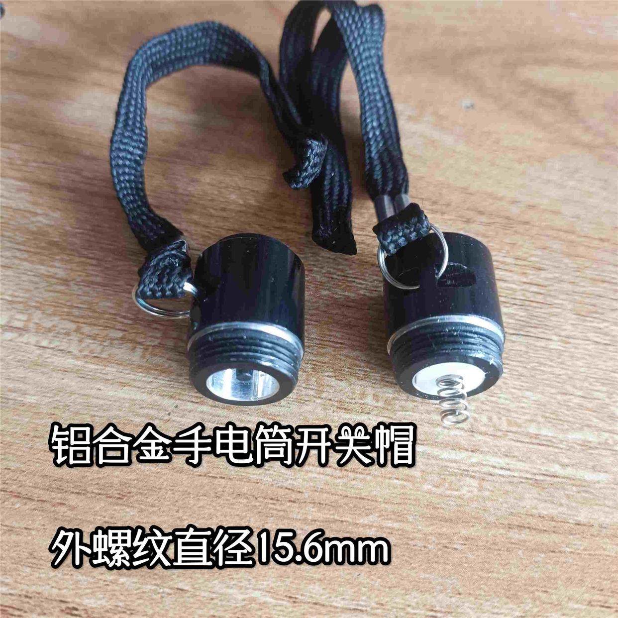 螺纹直径15.6mm总成开关帽 1个价,3C数码配件,USB多功能数码宝,淘宝优惠券,粉丝福利购,淘宝优惠卷