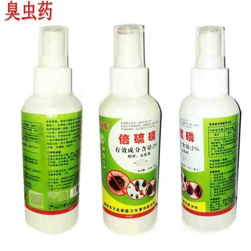 万友臭虫净120ML液体臭虫药虱子跳蚤狗猫虱家卫杀虫剂满10件包邮
