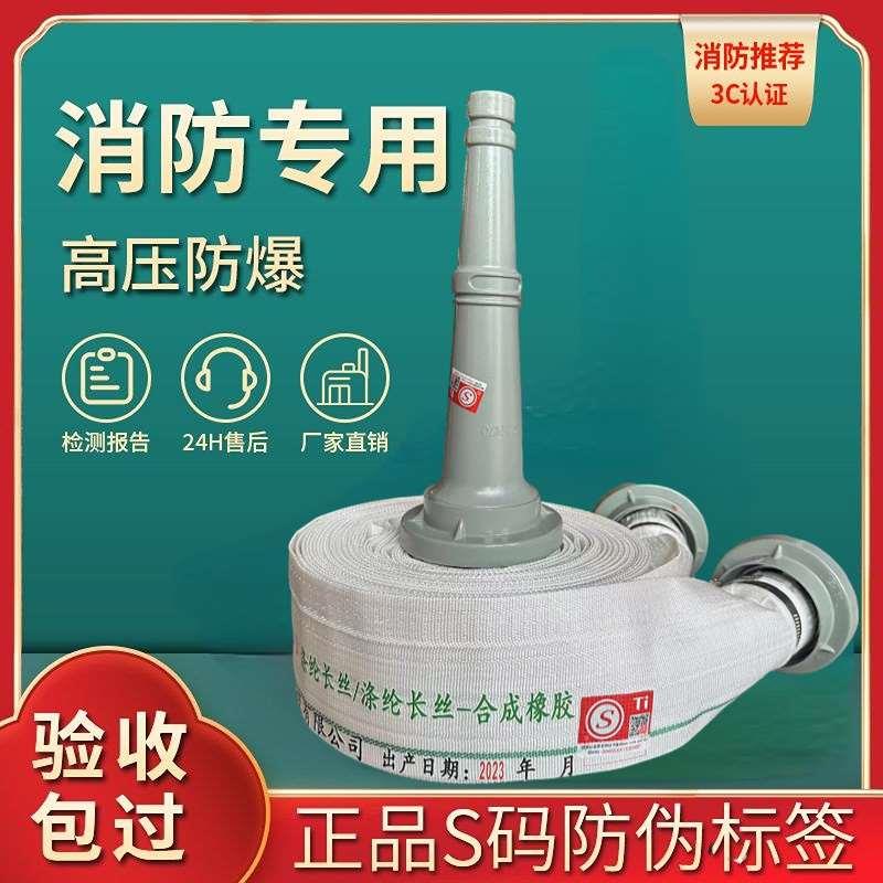 消防水带农用水带水管8型10型13型2.5寸20米25米接头水枪消防器材