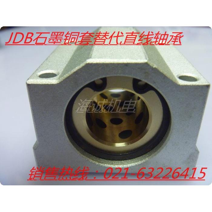 SC50UU固体自润滑含油轴承/直线轴承/石墨铜套/无油衬套/箱式滑块