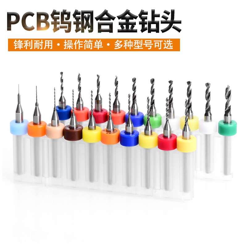 PCB钨钢麻花钻头工具0.1,0.2,0.3,0.4,0.5,0.6,0.7,0.8,0.9,1.0MM