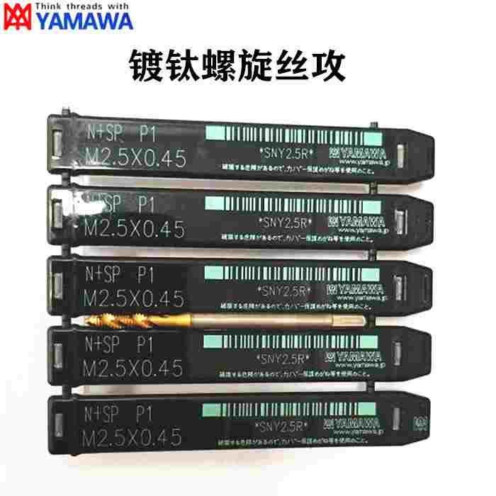 日本YAMAWA镀钛螺旋丝锥M1.6M2.5*0.45,M3M4M5M6M8*1.25,M10M12,乐器/吉他/钢琴/配件,其它民族乐器,淘宝优惠券,粉丝福利购,淘宝优惠卷
