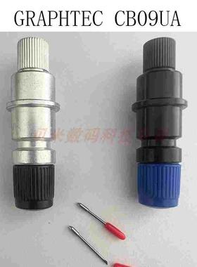 日图刻膜机刀头 图王雕刻机刀座CB09U小图王刻字刀图王刻字机刀架