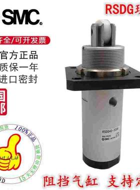 全新SMC RSG40 RSDG40-20DK 25DK 30DK BK TK高度可调型止动气缸