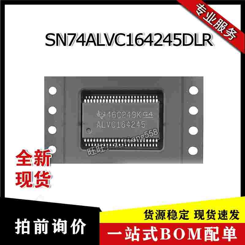 SN74ALVC164245DL ALVC164245 SSOP-48 收发器 全新现货 质量保证