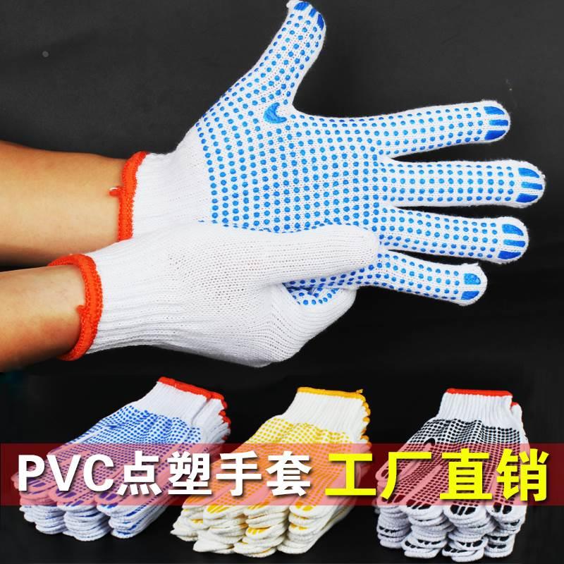 劳保棉纱加厚防滑男工地干活劳工劳动耐磨胶点珠橡胶工具工作手套