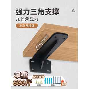 洗手盆台下盆支撑架浴室柜大理石三角支架悬空书桌电视柜承重托架