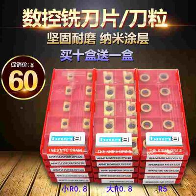 数控铣刀片数控APMT1135PDER DP5320 16R0.8刀片/刀粒