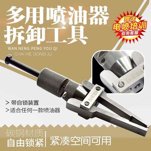 多用提滑式喷油器提出器拉出器多用喷油器拆卸工具喷油器车拆拉马