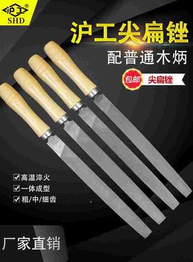 沪工普通木柄扁锉钢锉锉刀钳工锉刀什锦挫刀挫刀工具五金手动工具