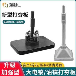 德国进口打夯板汽油镐65/95电镐多用手提式振动盘平地器马路沥青