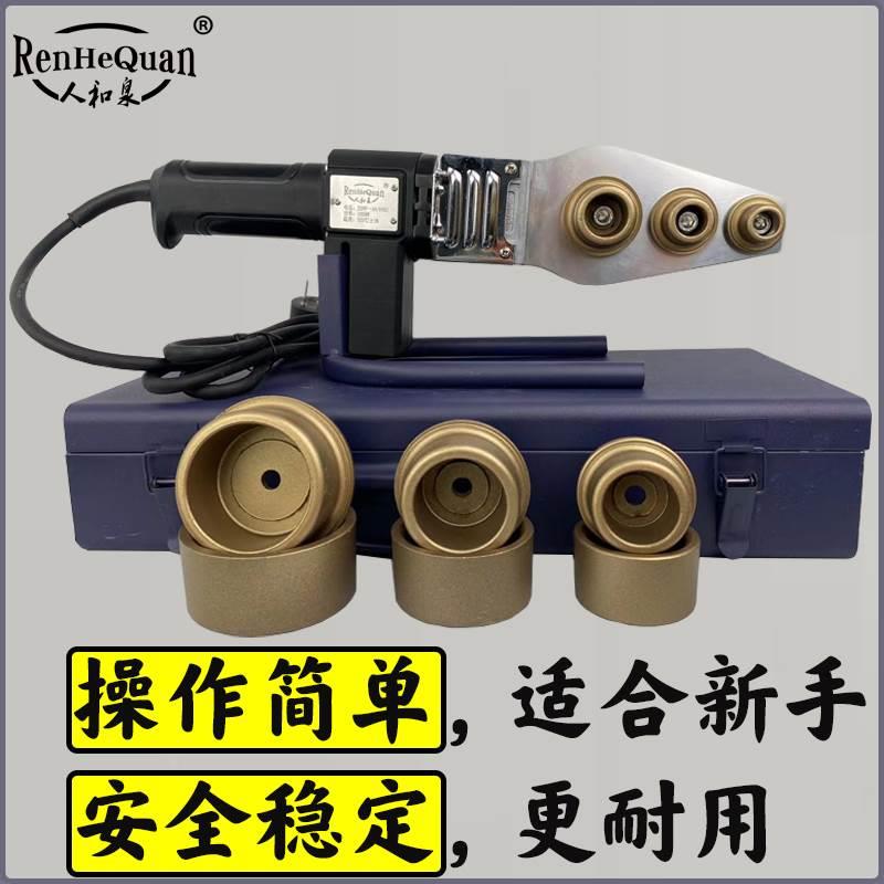 ppr水管热熔机熔接器恒温热熔器防烫电源线大功率热得快家用焊机