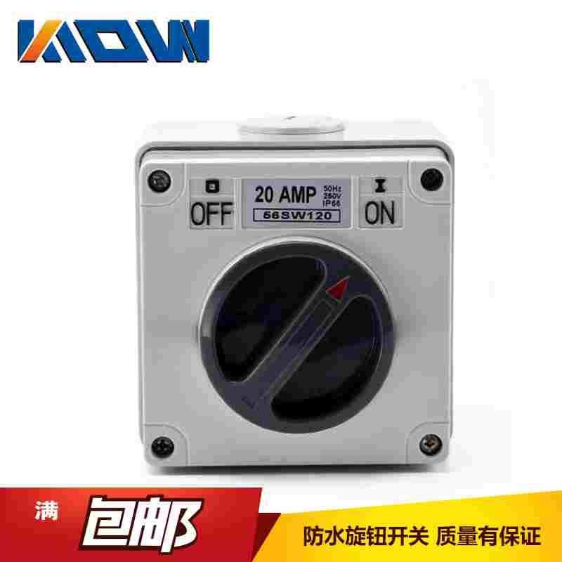 直销明装方形室外工业隔离开关 56SW120澳式工业旋钮防水开关