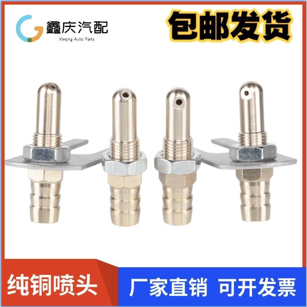 货车淋水器喷头纯铜轮毂淋雨器子弹斜角度喷水头汽车水箱气压配件,标准件/零部件/工业耗材,输送带/传送带,淘宝优惠券,粉丝福利购,淘宝优惠卷