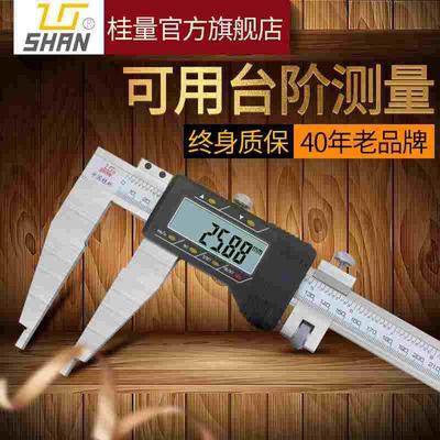 桂林桂量大量程电子数显游标卡尺0-500-600-1000mm1.5米2米高精度