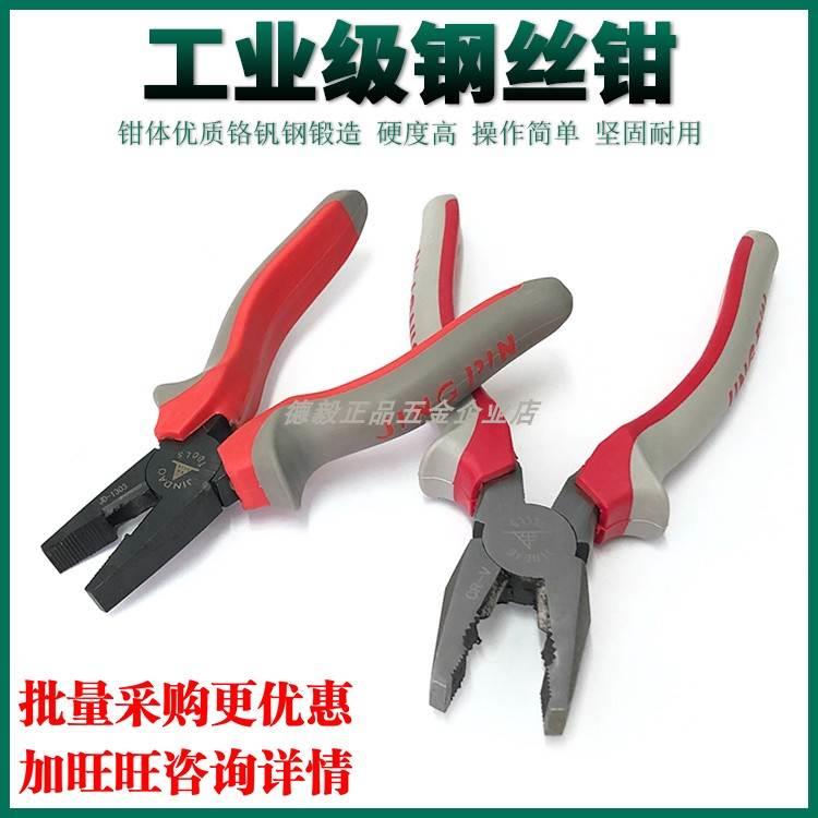 老虎钳尖嘴钳多用途家用万用钳子大全电工斜口钳工业用钢丝钳工具