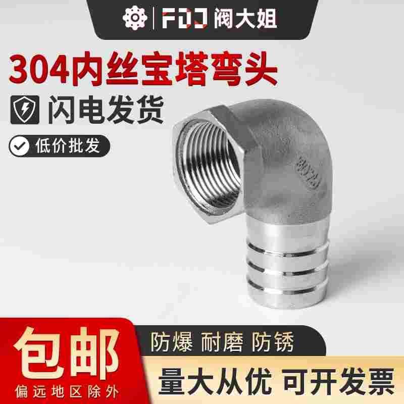 304不锈钢内丝宝塔弯头90度直角4分6分1寸水管变径格林皮管转接头,宠物/宠物食品及用品,宠物推车,淘宝优惠券,粉丝福利购,淘宝优惠卷