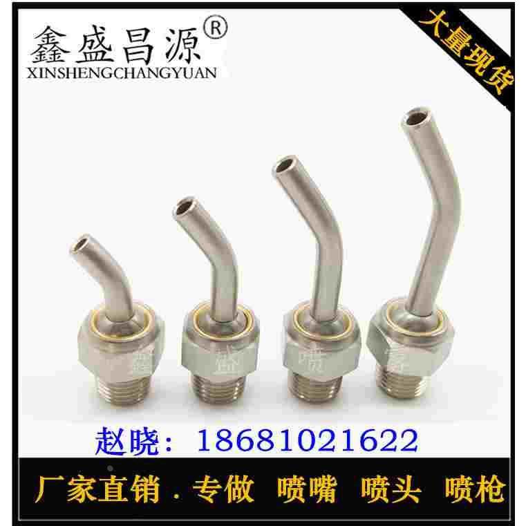 不锈钢喷头1分牙弯管式CNC数控机床走心机高压万向球形可调节喷嘴,乐器/吉他/钢琴/配件,其它民族乐器,淘宝优惠券,粉丝福利购,淘宝优惠卷