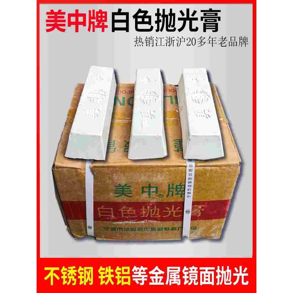 美中蜡固体白蜡不锈钢铁铝金属专用亚克力树脂板材眼镜镜面抛光膏,模玩/动漫/周边/娃圈三坑/桌游,桌游配件/卡套/保护膜,淘宝优惠券,粉丝福利购,淘宝优惠卷