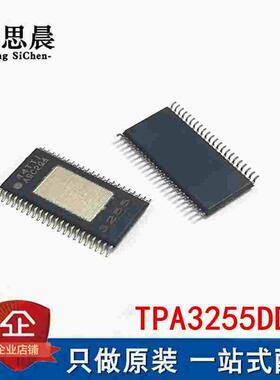 全新原装 TPA3255DDVR 贴片HTSSOP44 3255音频功率放大器IC芯片