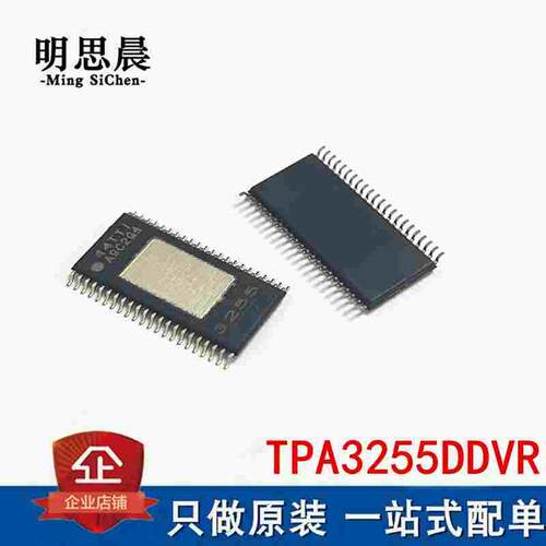 全新原装 TPA3255DDVR 贴片HTSSOP44 3255音频功率放大器IC芯片