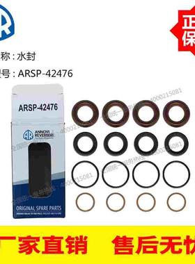 意大利AR原装进口高压泵RC-M02.10 RC-M04.10配套水封ARSP-42476