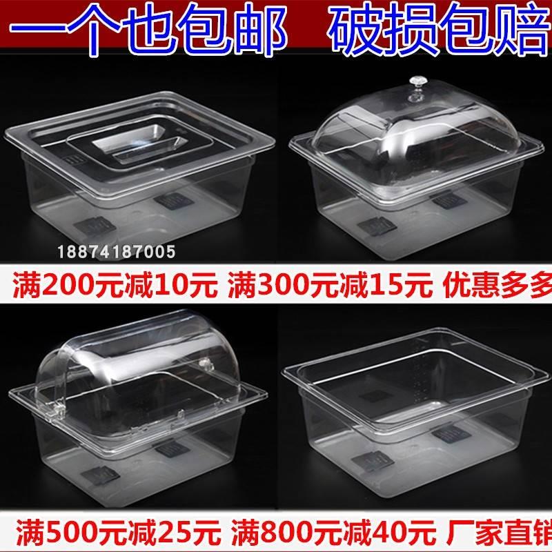 自助餐水果展示盘面包试吃盘带盖托盘餐厅用咸菜展示盆凉菜展示盘