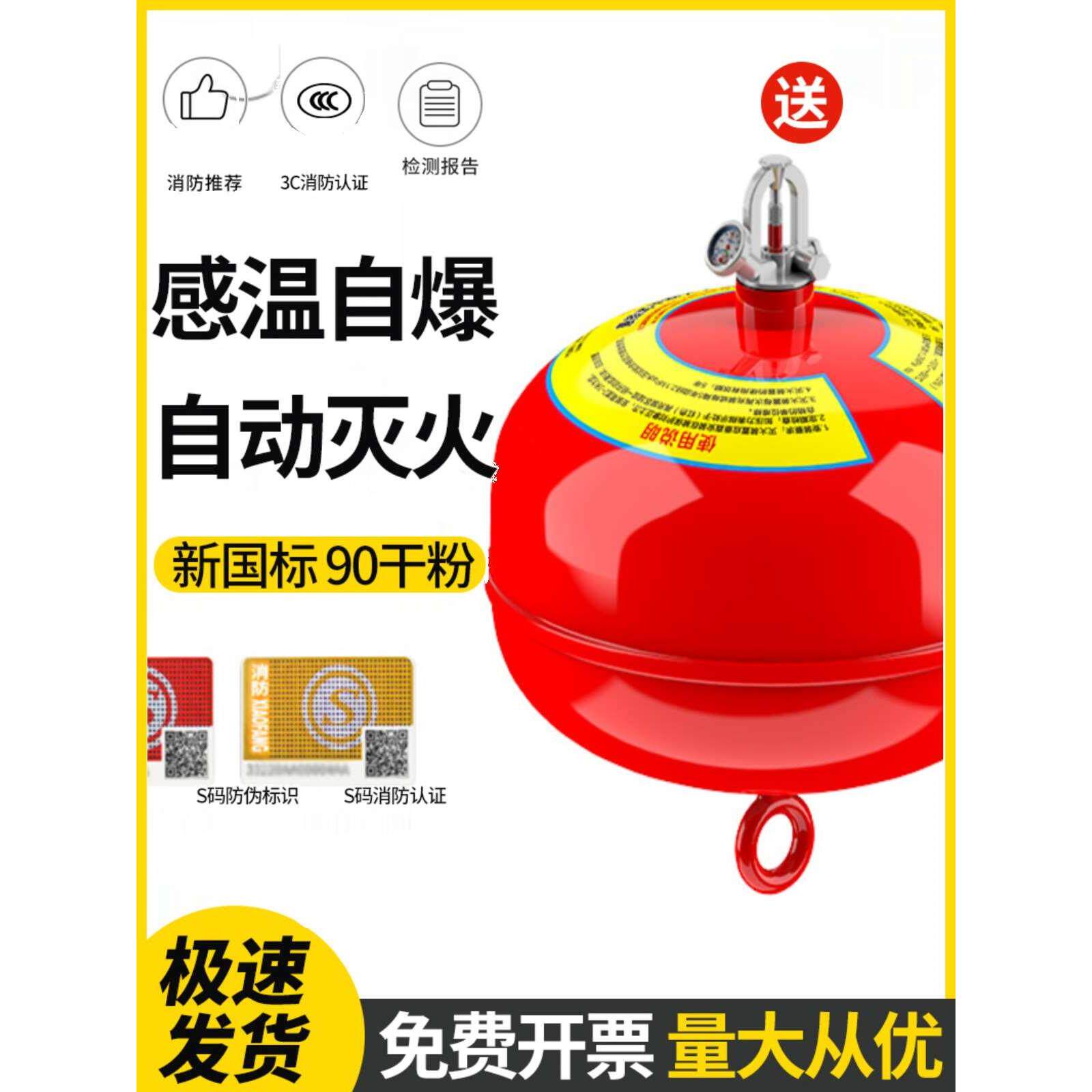 悬挂式超细干粉灭火器4公斤6KG8KG消防宫灯吊自动温感灭火球弹蛋