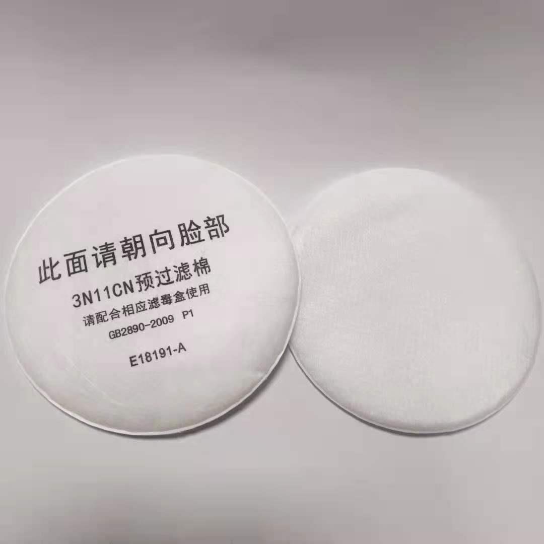 88毫米3N11CN防尘过滤棉3200配套滤棉圆形棉片滤芯净化颗粒物滤纸