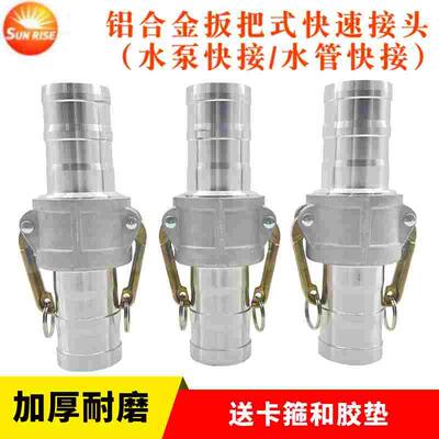 1-2/3寸4寸CE型铝合金快速接头油罐水管不锈钢加油站变径油管接头
