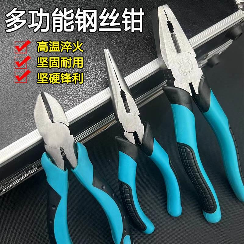 家用老虎钳钳子多功能万用钢丝钳工业级尖嘴钳省力手工钳电工工具
