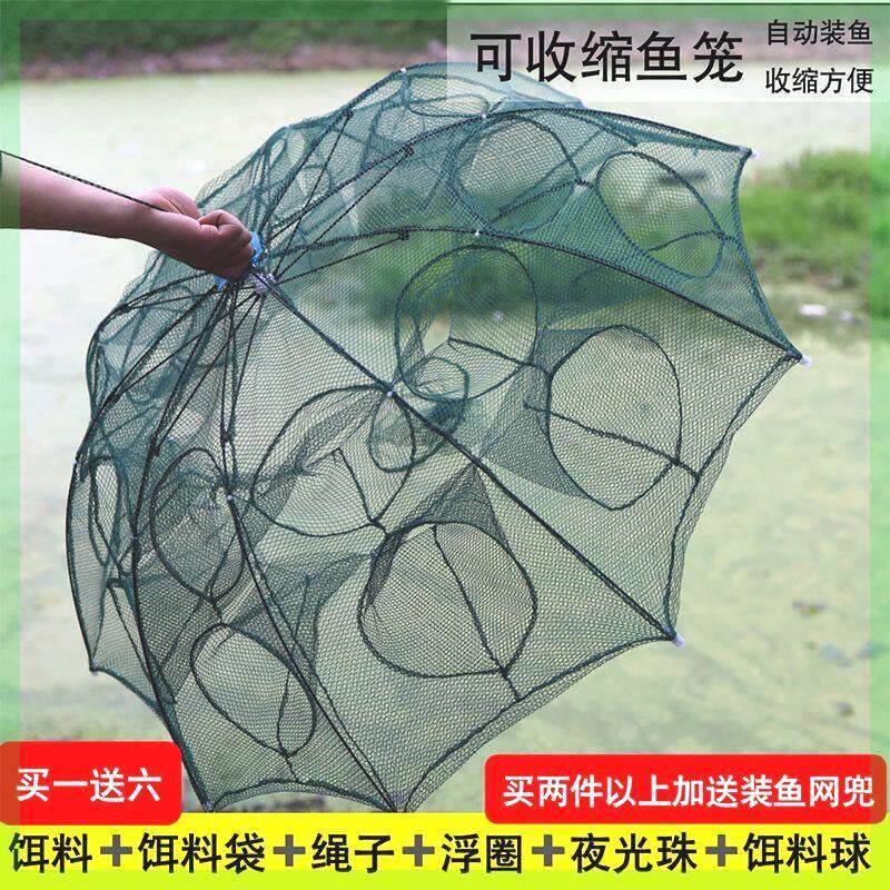 虾笼地网鱼笼加厚捕鱼笼龙虾黄鳝伞型渔网捕虾网神器可折叠笼子