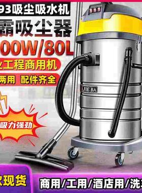 BF593洁霸干湿两用吸尘机3000W真空吸尘器80升大容量商用/工业用
