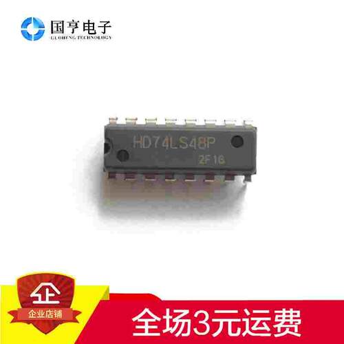 直插 74LS48 DIP-16 全新原装