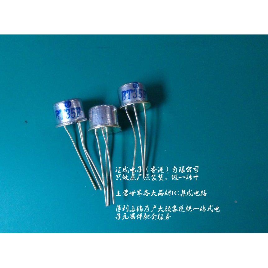 BT35E BT35 TO-39 晶体管 100个150元 全新原装