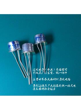 BT35E BT35 TO-39 晶体管 100个150元 全新原装