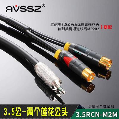 neutrik镀金发烧莲花rca头NF2C佳耐美F-12音频线3.5MR202AT