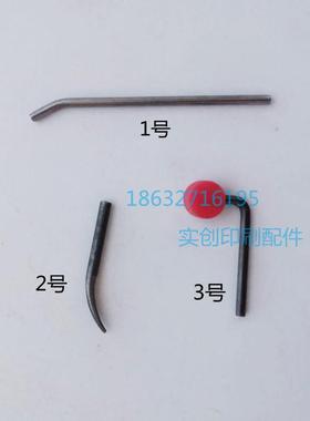 皮壳机担纸针KOLBUS柯尔布斯精装机单针咬纸针皮壳机单纸牙挑纸针