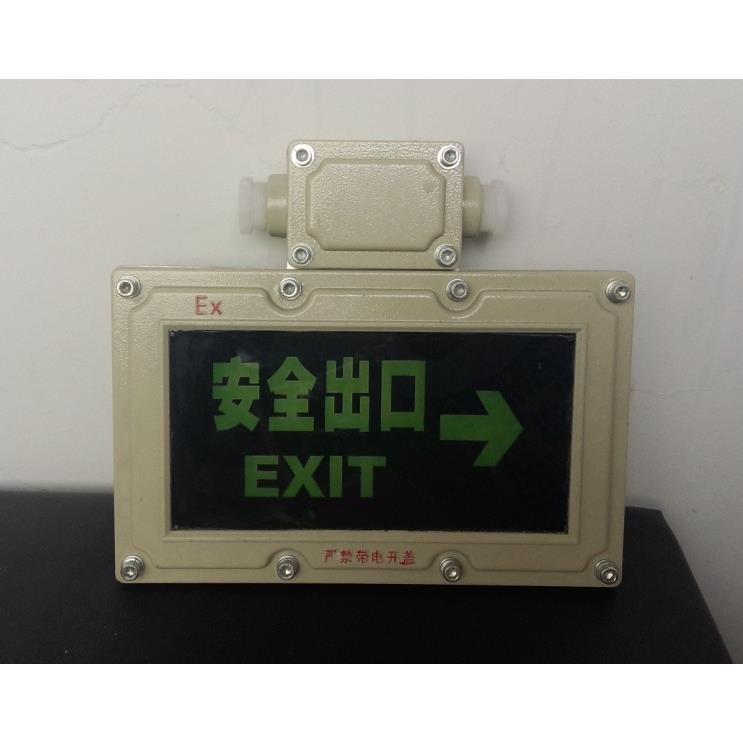 防爆楼梯口疏散灯，防爆指向灯/方位灯/指左右，BAYD81防爆标示灯