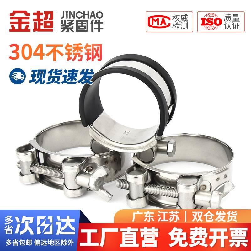 304不锈钢手拧强力箍蝶形卡箍加厚管箍喉箍固定水管气管卡子管夹