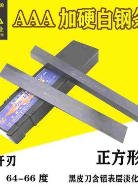 3AAA巨鑫黑色加硬高速钢锋钢车刀白钢刀白钢条方刀4*4/5*5未开刃