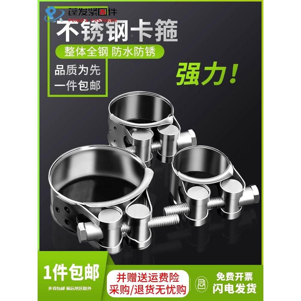 316不锈钢强力卡箍欧式抱箍加厚管箍喉箍管卡固定卡管夹非标定制