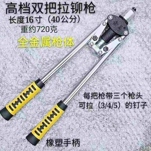 德国进口金马拉铆枪铆钉枪双把省力拉柳枪拉钉枪打钉枪码钉枪3个