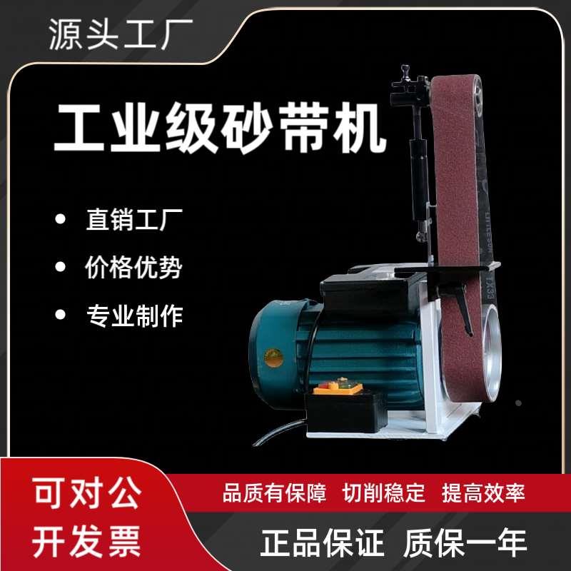 砂带机915型磨刀机抛光去毛刺