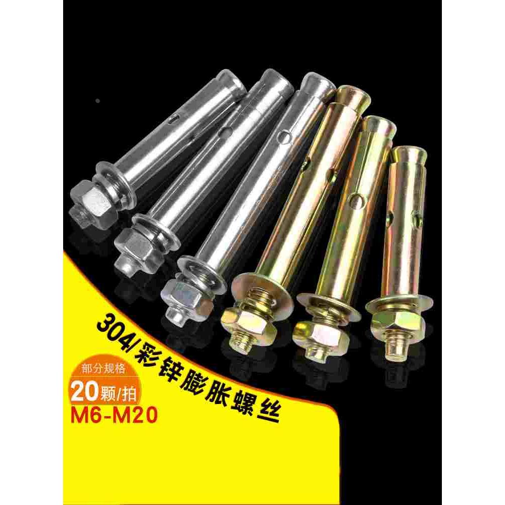 膨胀螺丝镀锌铁拉爆炸涨管螺钉锚膨胀螺栓M6M8M10M12M14M16M18M20