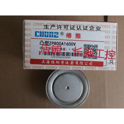 椿整凸凹平板式整流管ZP200A/300A/500A/800A/1000A/1500A整流