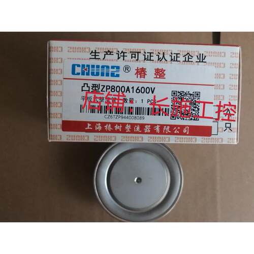 椿整凸凹平板式整流管ZP200A/300A/500A/800A/1000A/1500A整流