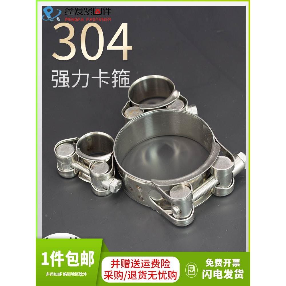 304不锈钢强力喉箍卡箍欧式抱箍软管箍管卡水管油管固定管夹卡子